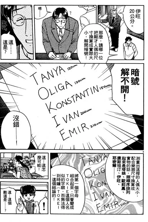 第7卷 第80页