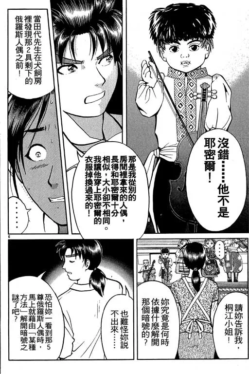 第7卷 第81页