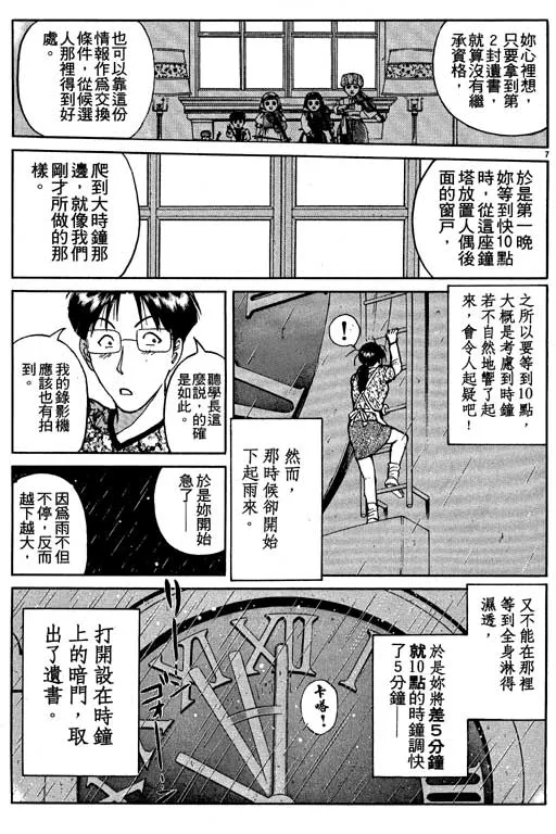 第7卷 第82页