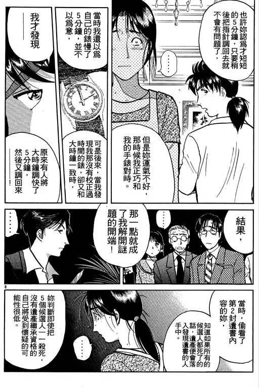 第7卷 第83页