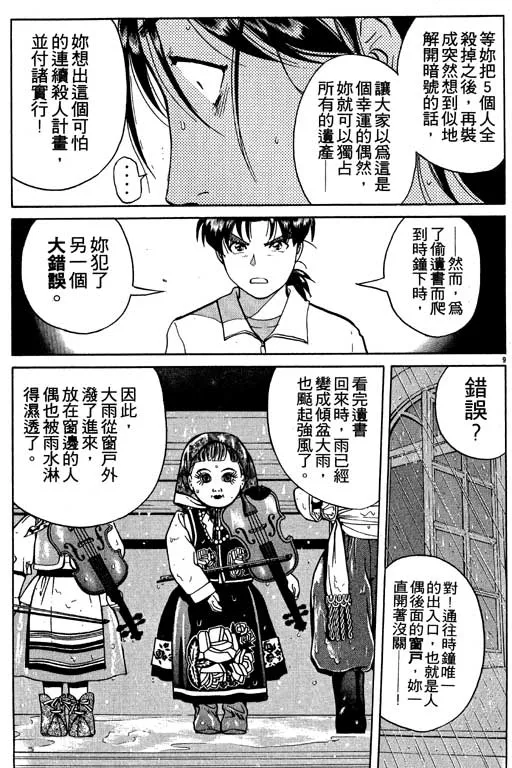 第7卷 第84页
