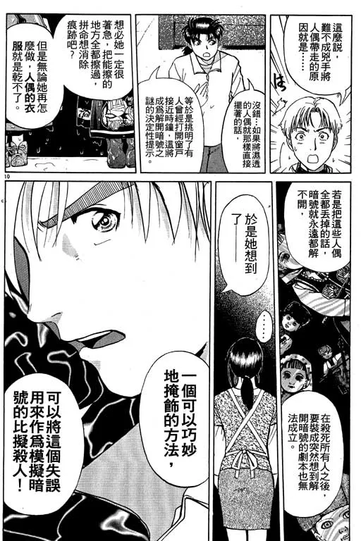 第7卷 第85页