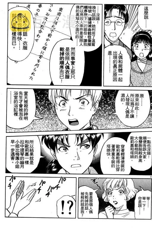 第7卷 第86页