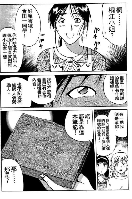 第7卷 第87页