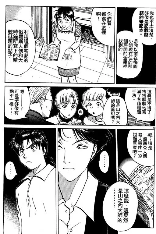 第7卷 第88页