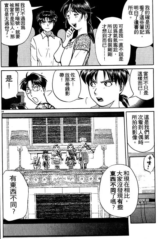 第7卷 第89页