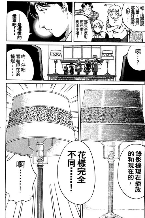第7卷 第90页