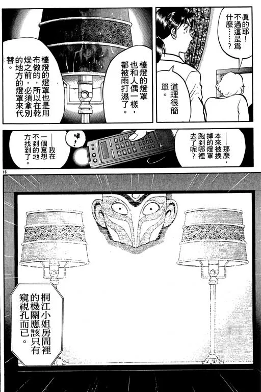 第7卷 第91页