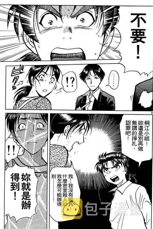 第7卷 第96页