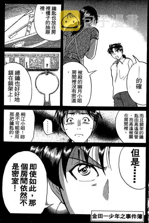 第7卷 第98页