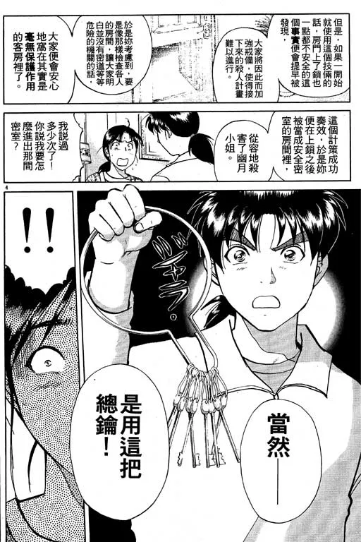 第7卷 第101页