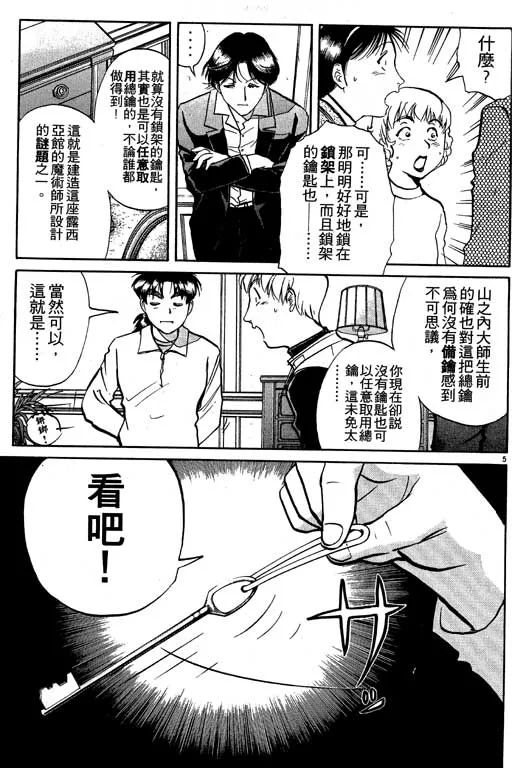 第7卷 第102页