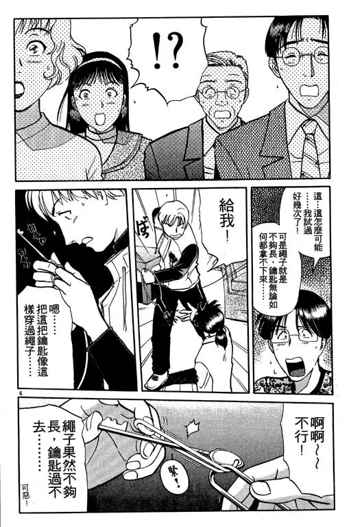 第7卷 第103页