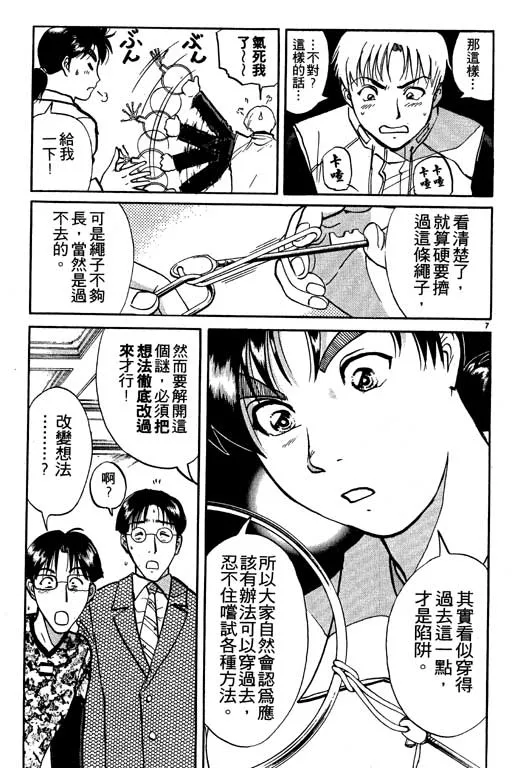 第7卷 第104页