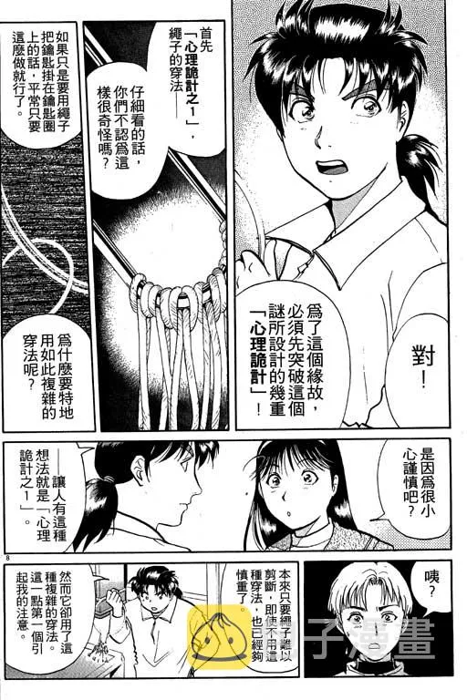 第7卷 第105页