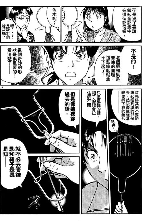 第7卷 第107页