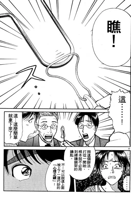 第7卷 第108页