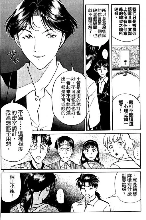 第7卷 第109页