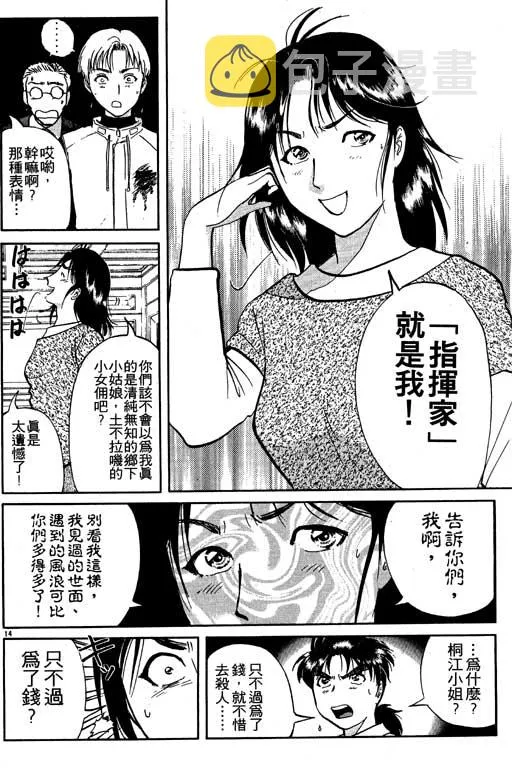 第7卷 第111页