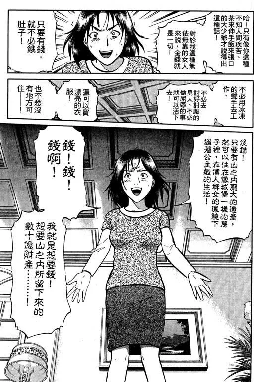 第7卷 第112页