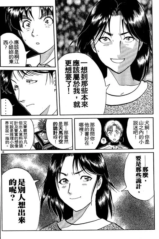 第7卷 第113页
