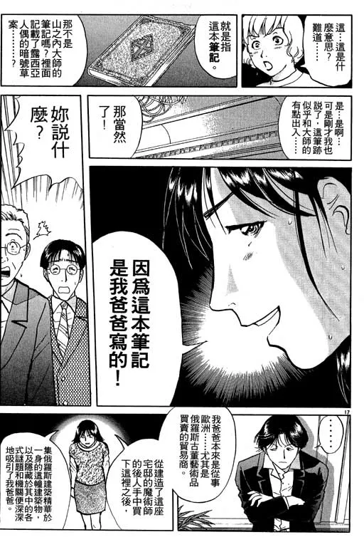第7卷 第114页