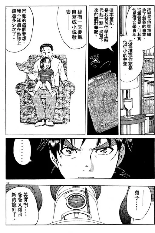 第7卷 第115页