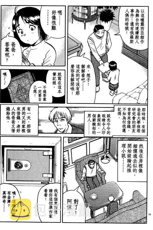 第7卷 第116页