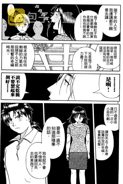 第7卷 第118页