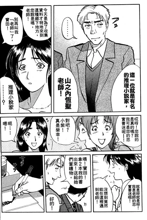 第7卷 第127页