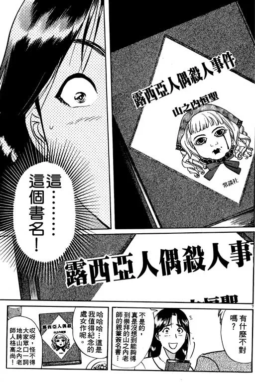 第7卷 第128页