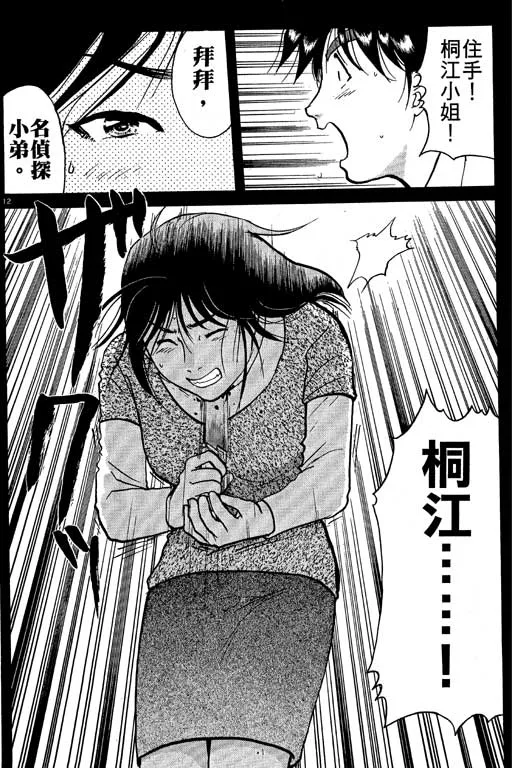 第7卷 第133页