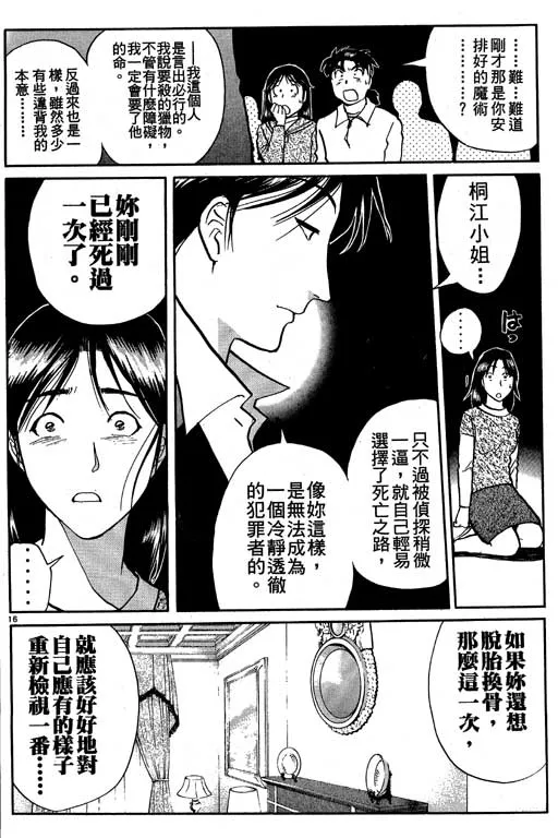 第7卷 第137页