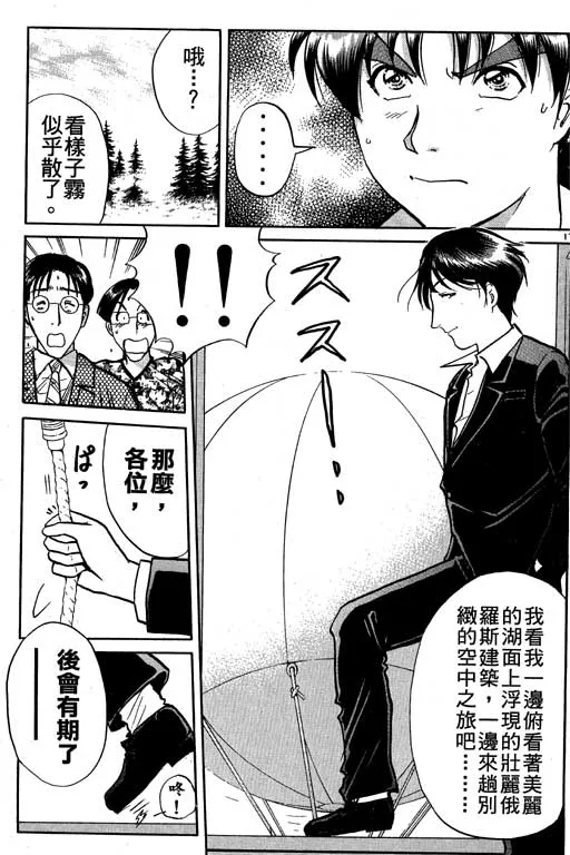 第7卷 第138页