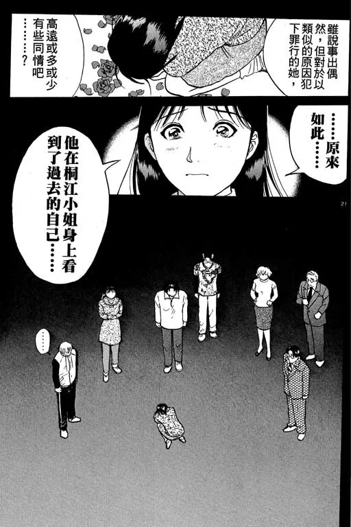 第7卷 第142页