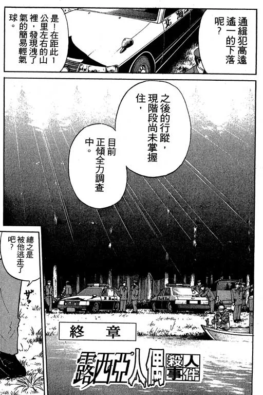 第7卷 第144页