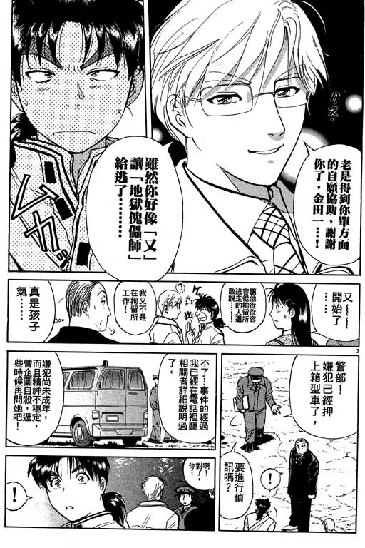 第7卷 第146页
