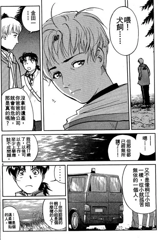 第7卷 第147页