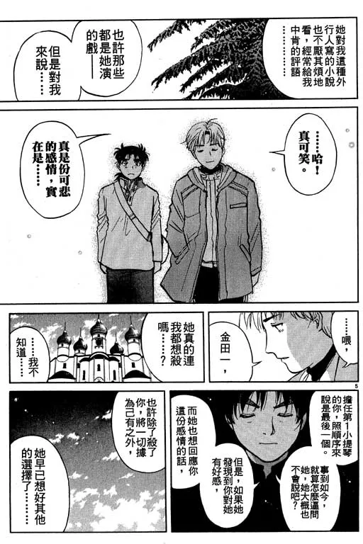 第7卷 第148页