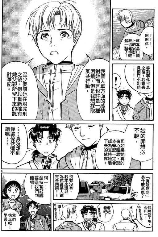 第7卷 第149页