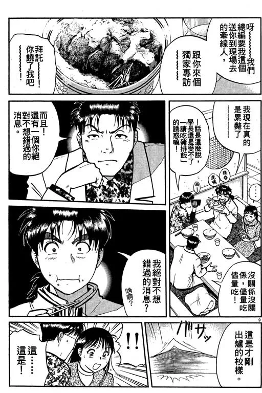 第7卷 第152页