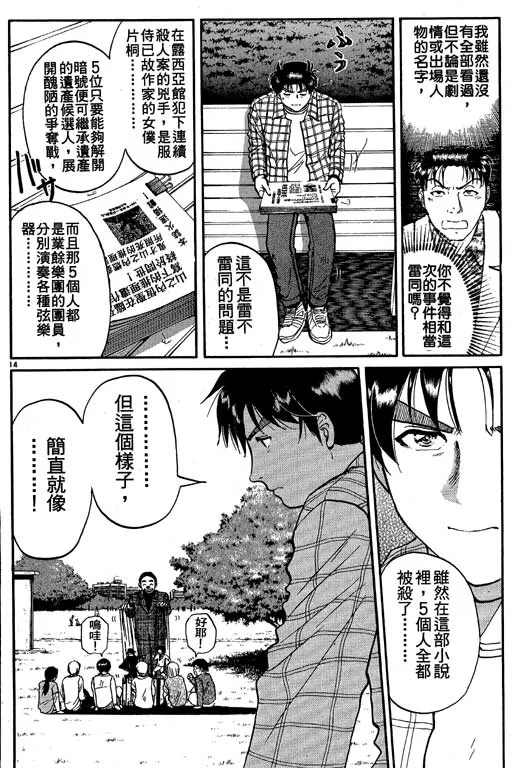 第7卷 第157页