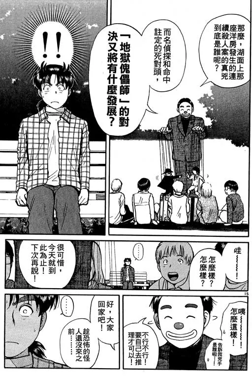 第7卷 第158页