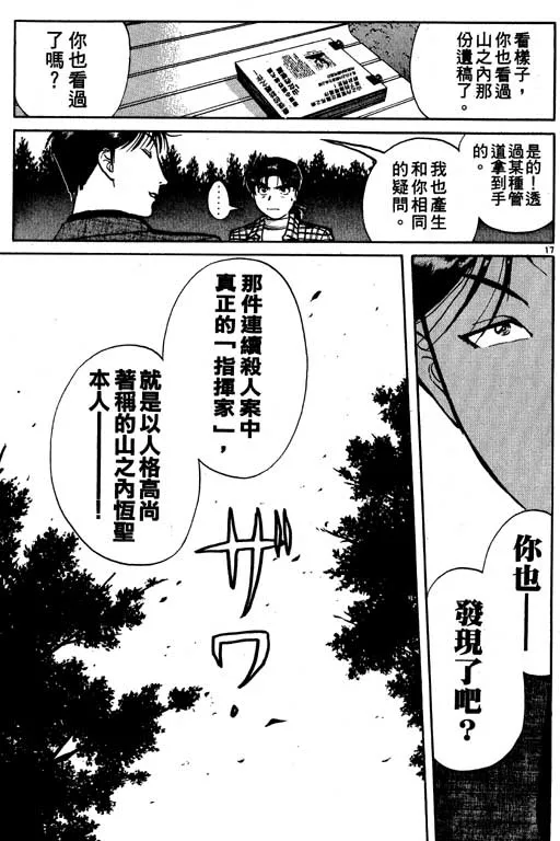 第7卷 第160页
