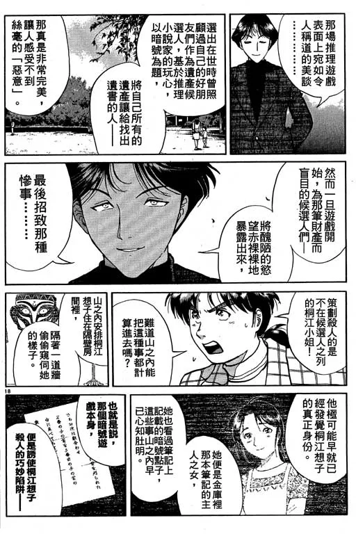 第7卷 第161页