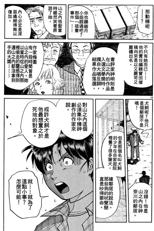 第7卷 第162页