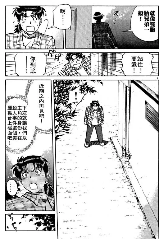 第7卷 第164页