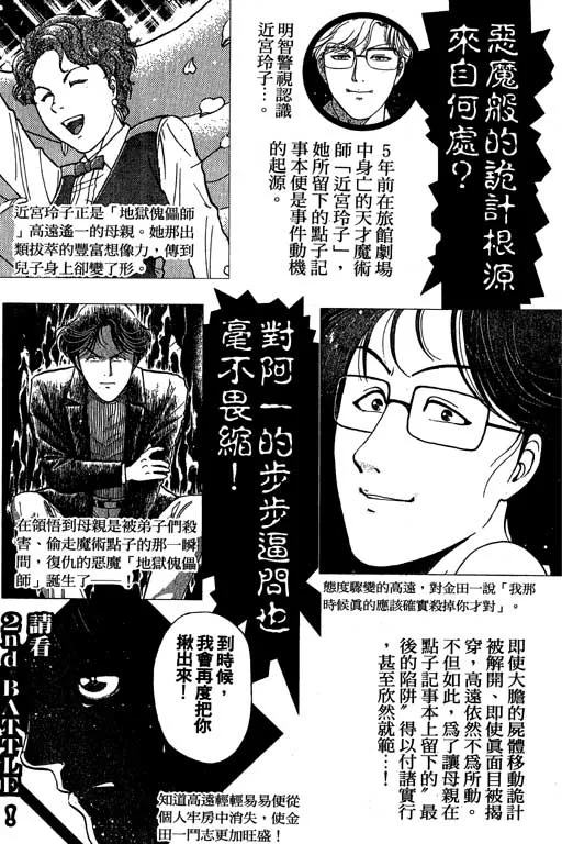第7卷 第168页