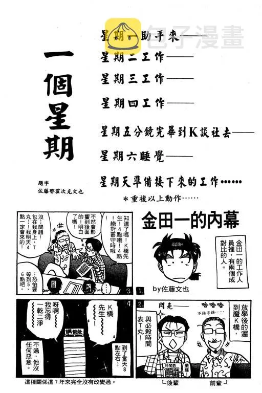 第7卷 第175页