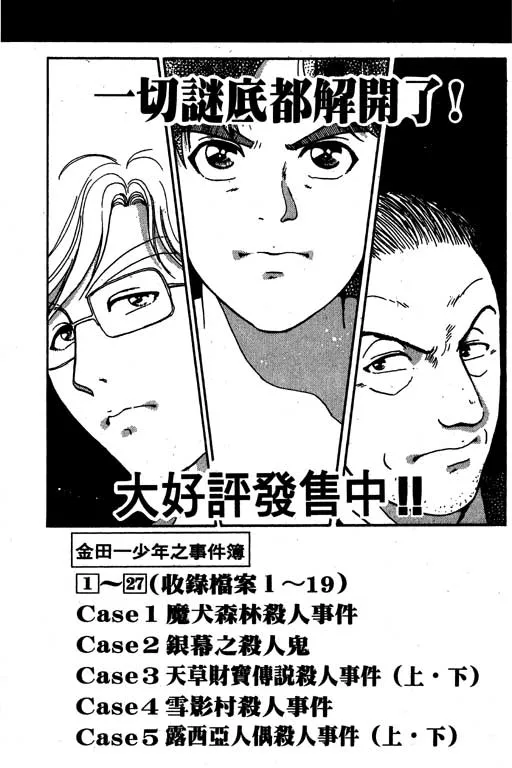 第7卷 第179页